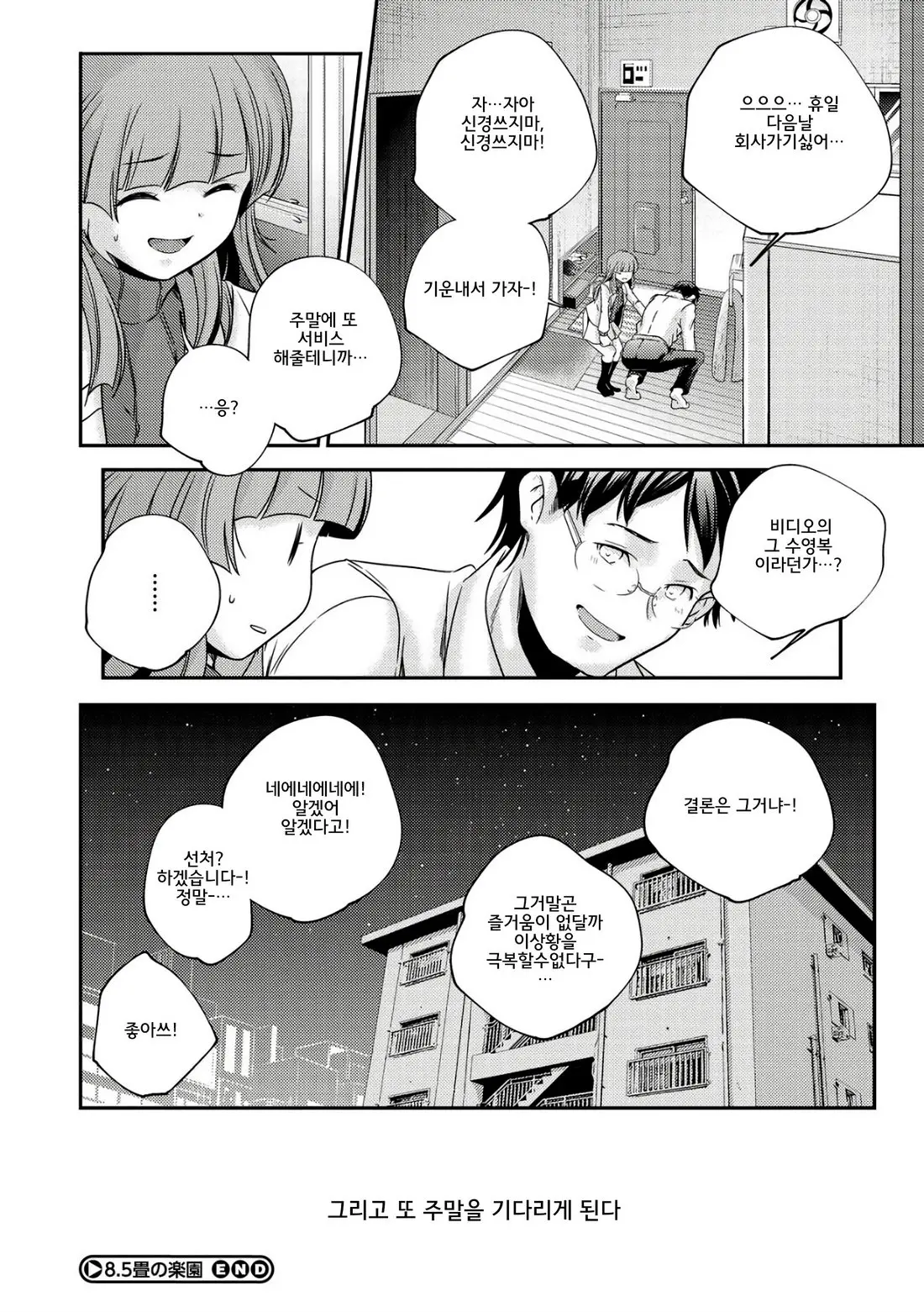 Shoujogami │소녀신