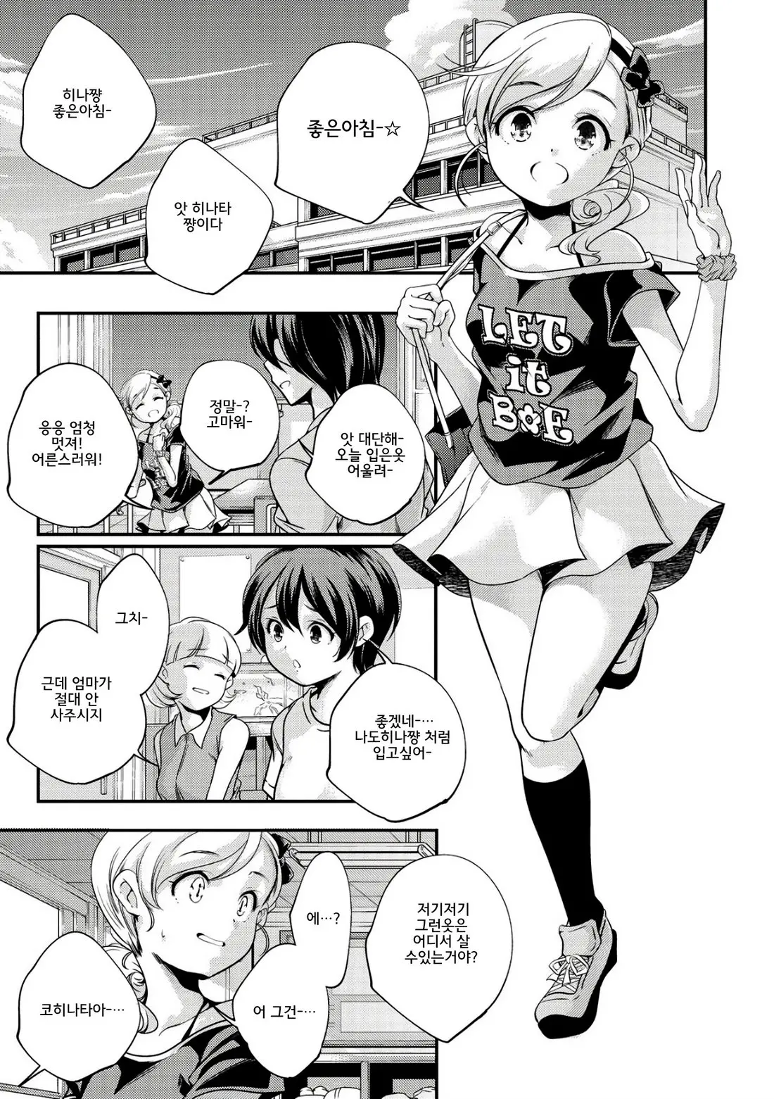 Shoujogami │소녀신