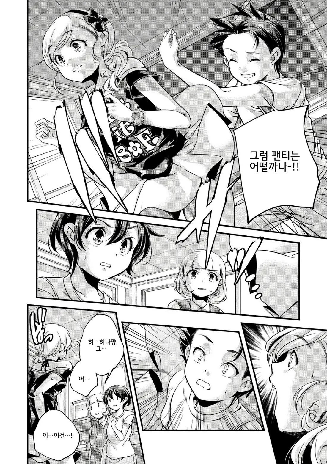Shoujogami │소녀신