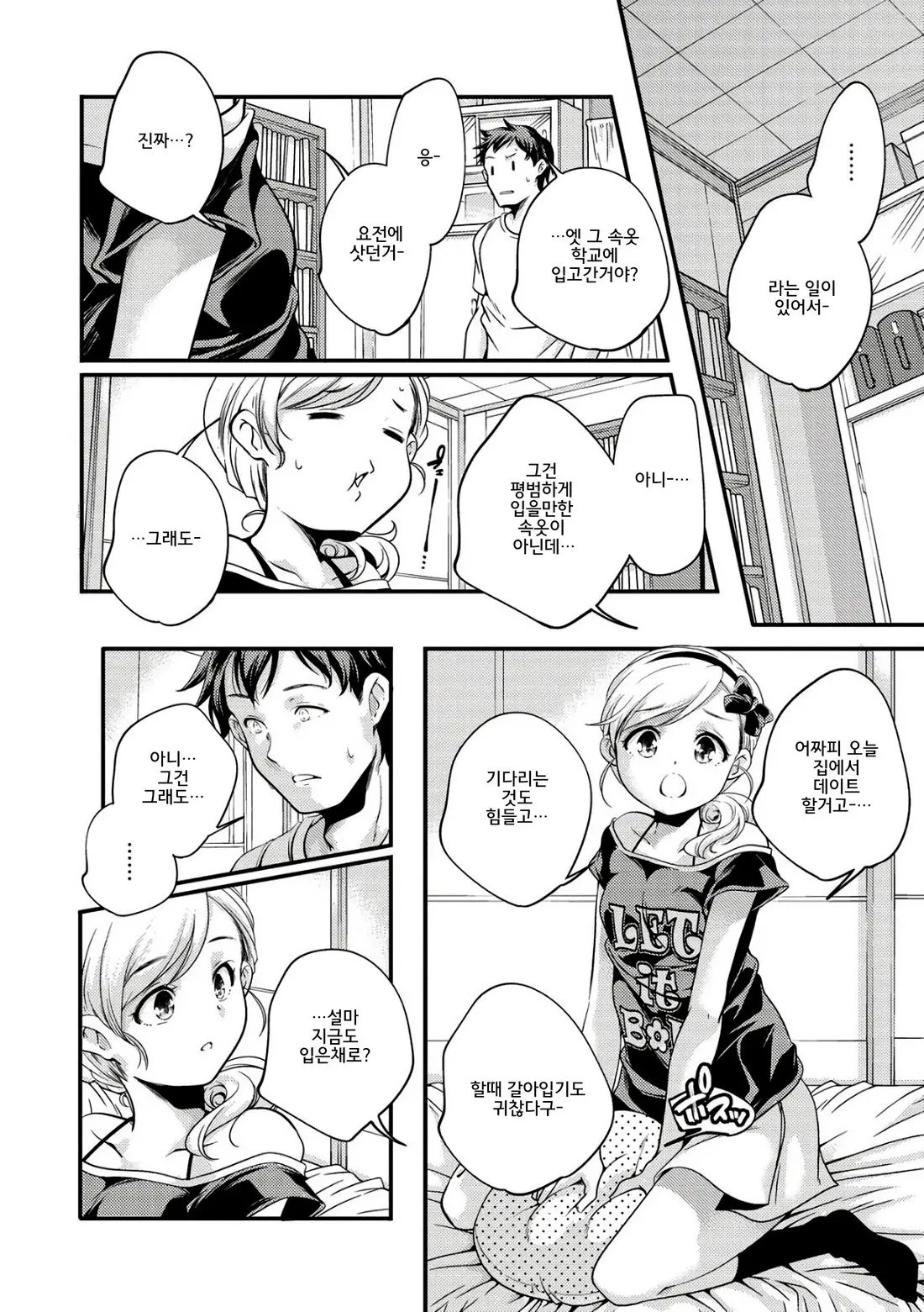 Shoujogami │소녀신