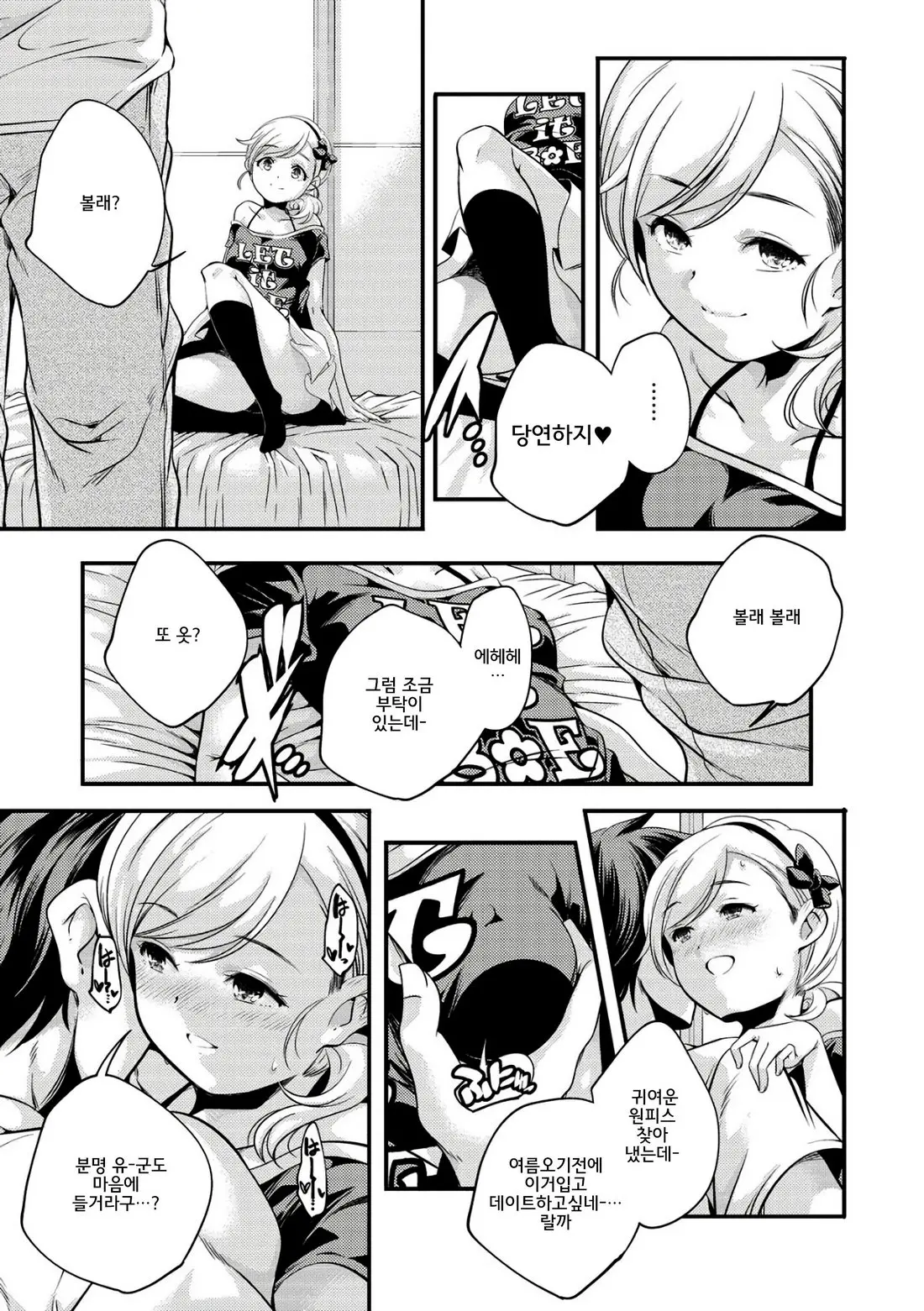 Shoujogami │소녀신