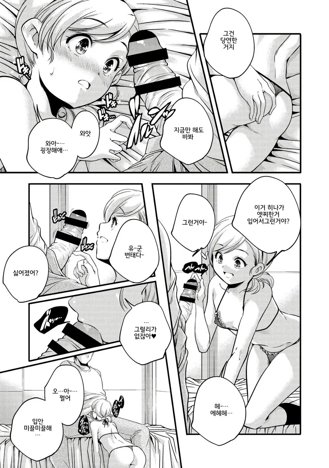 Shoujogami │소녀신