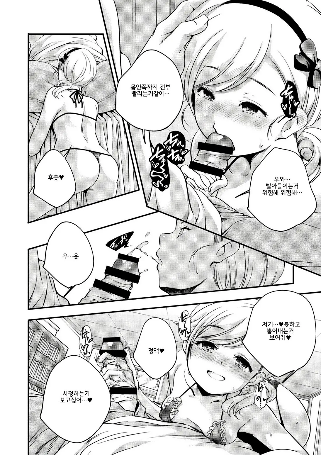 Shoujogami │소녀신