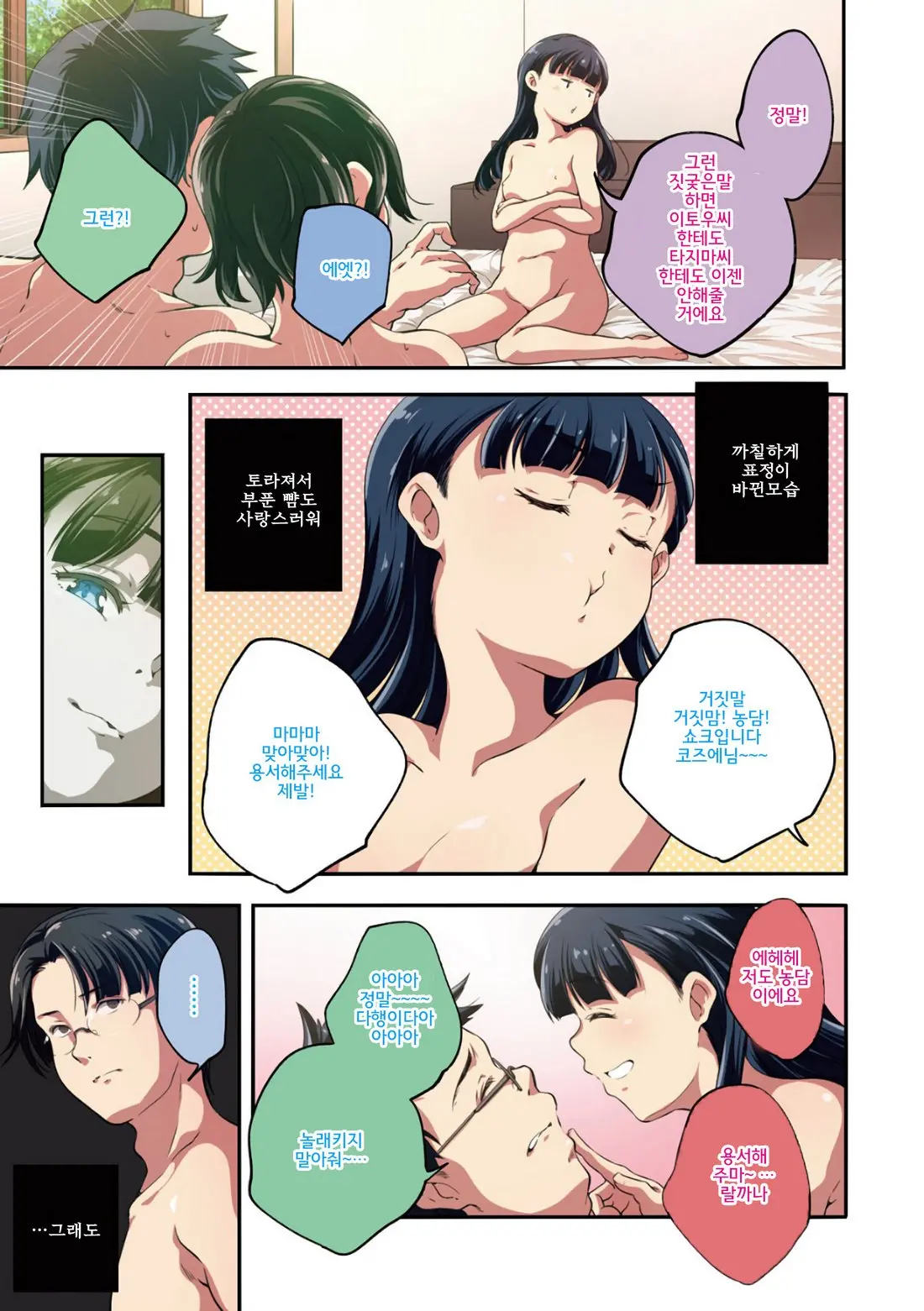 Shoujogami │소녀신