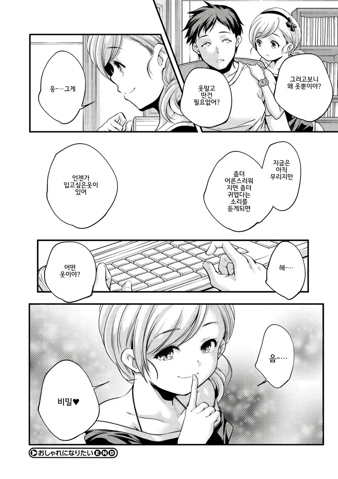 Shoujogami │소녀신