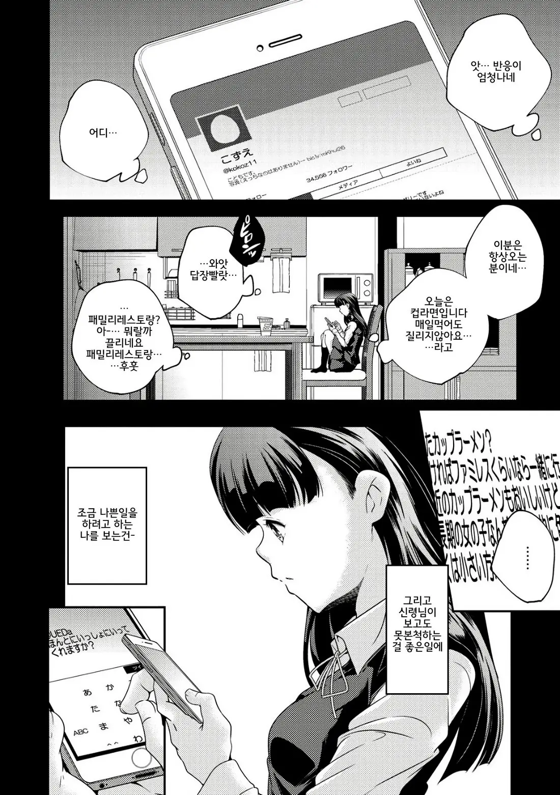 Shoujogami │소녀신