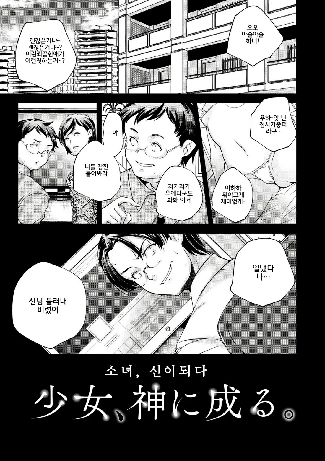 Shoujogami │소녀신