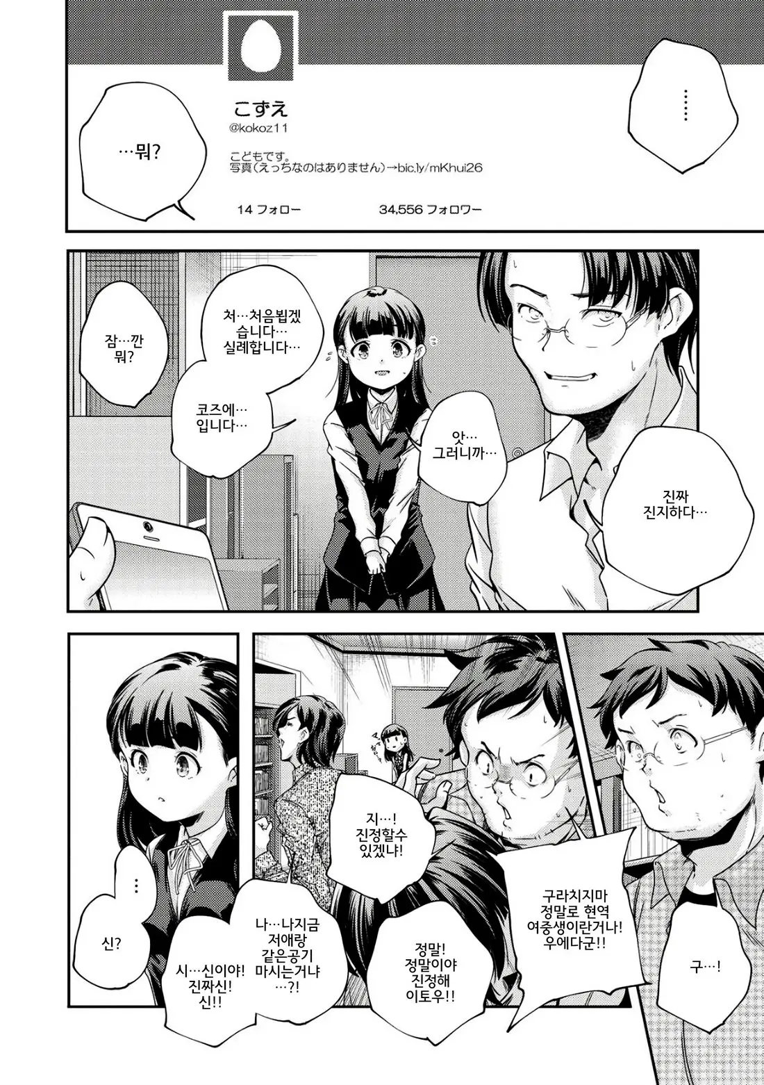 Shoujogami │소녀신