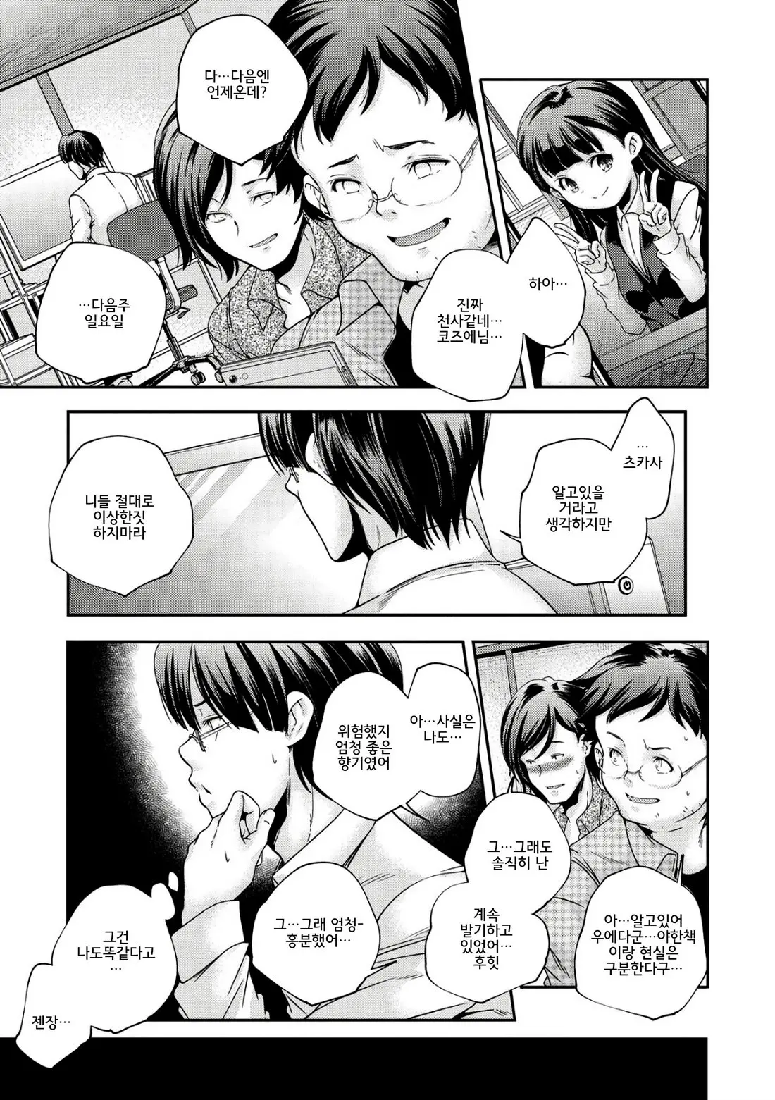 Shoujogami │소녀신