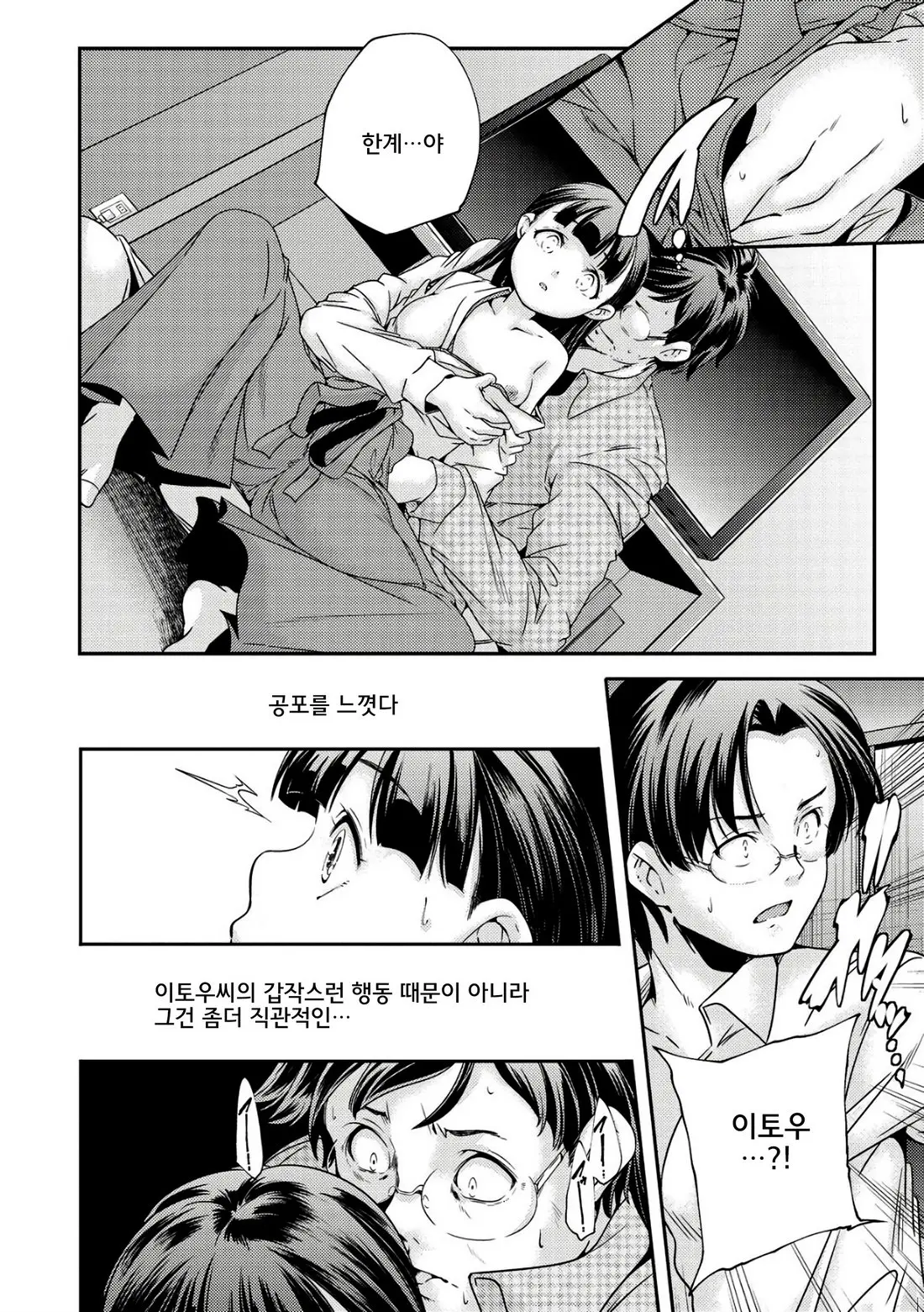 Shoujogami │소녀신