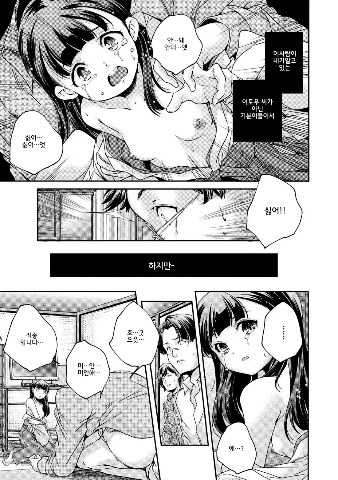 Shoujogami │소녀신