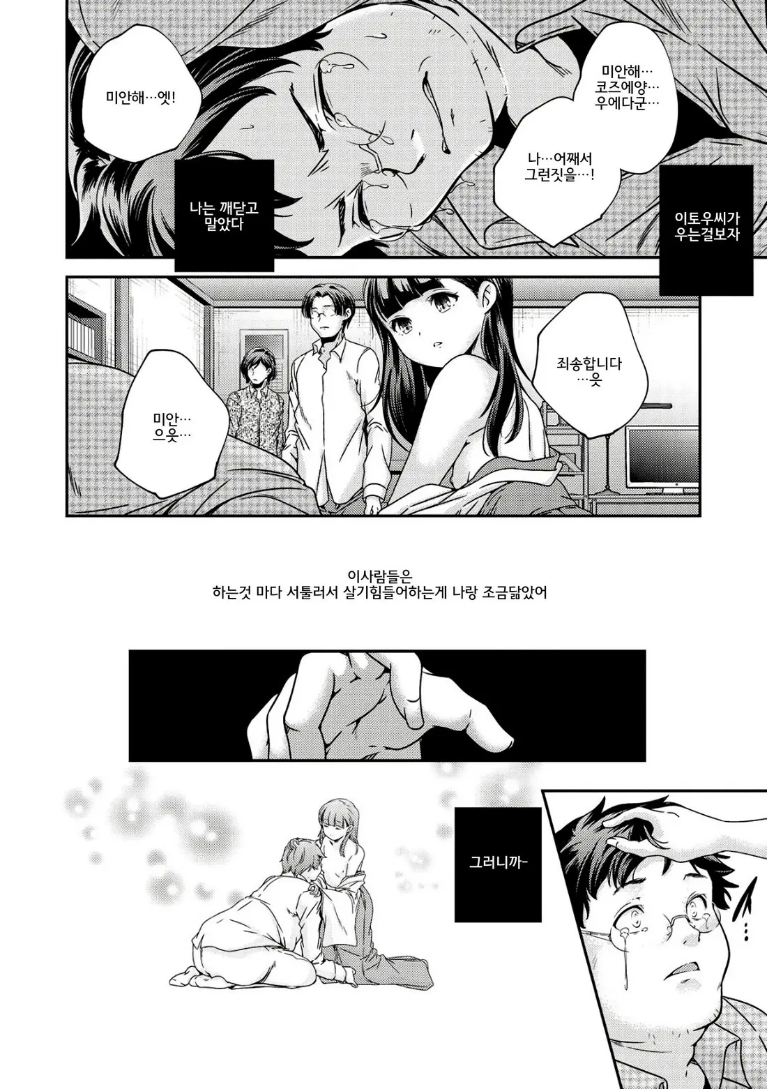 Shoujogami │소녀신