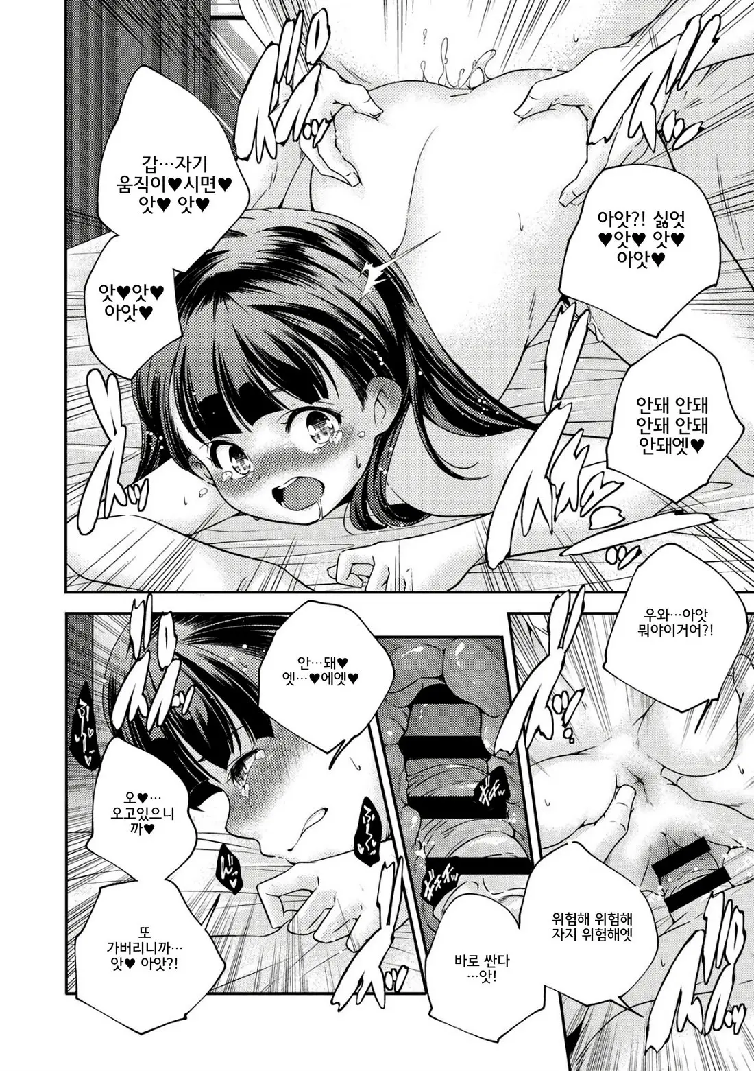 Shoujogami │소녀신
