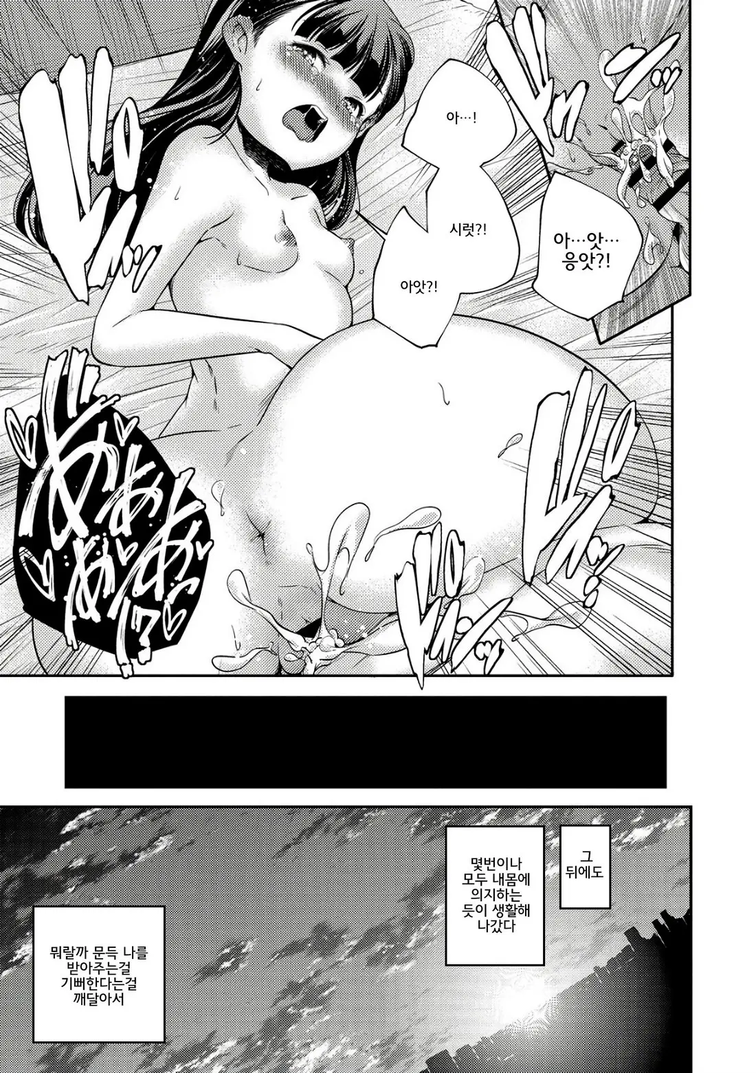 Shoujogami │소녀신