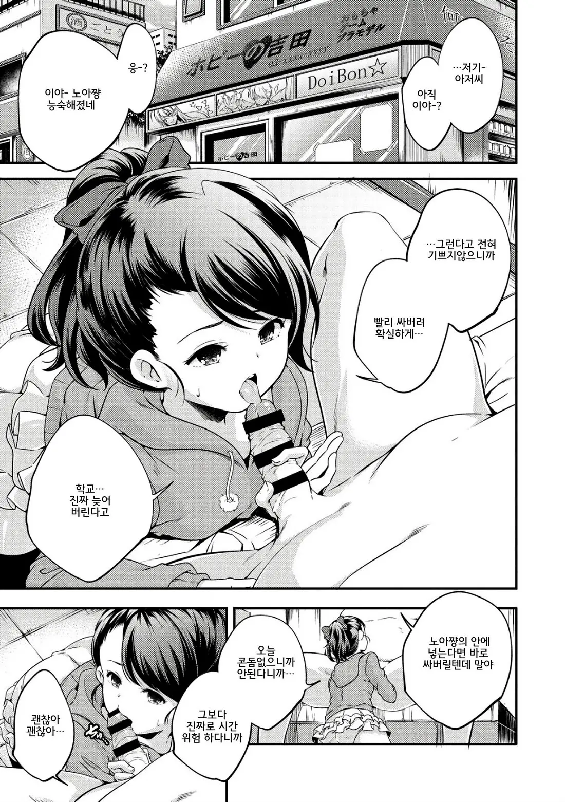 Shoujogami │소녀신