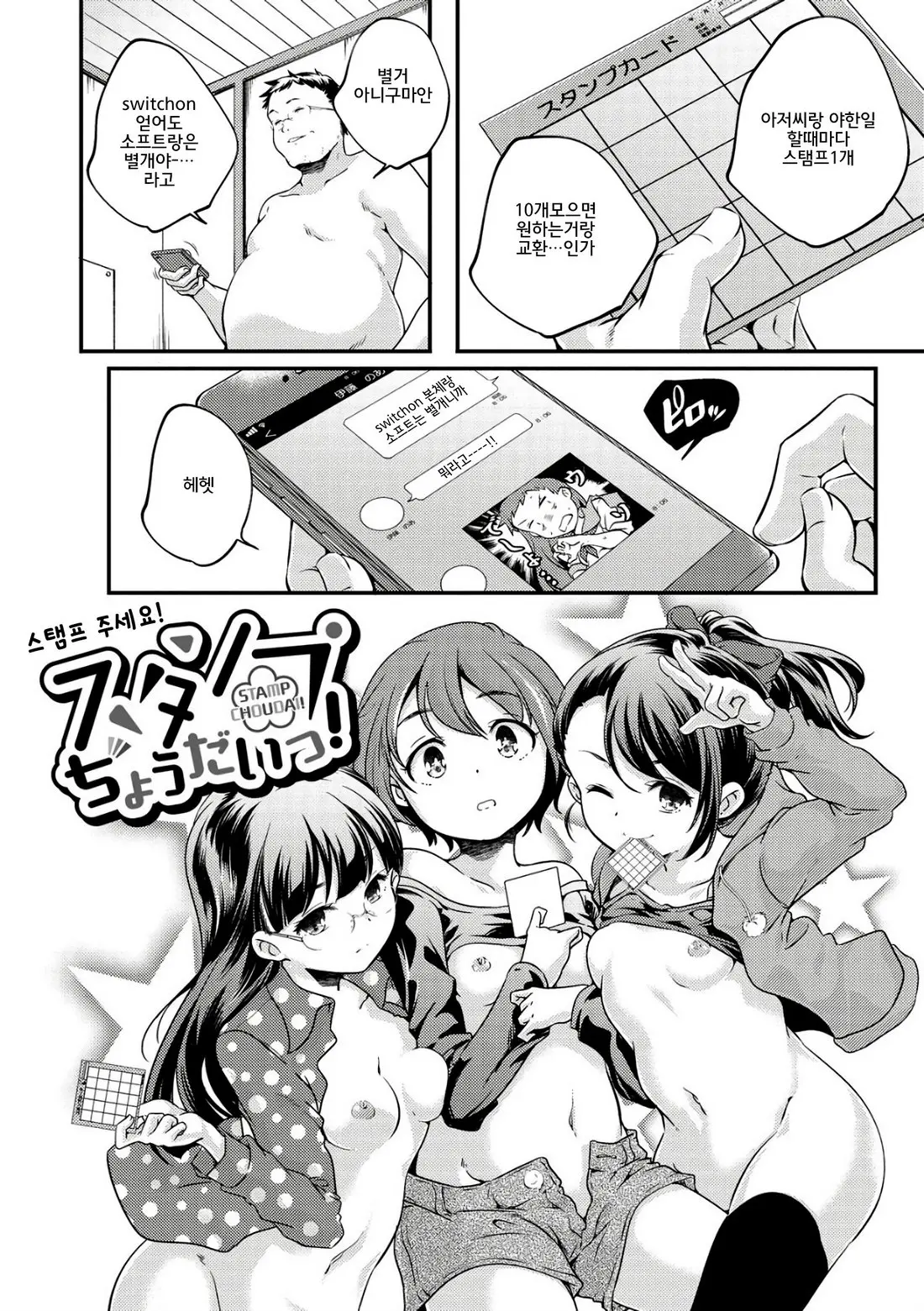 Shoujogami │소녀신