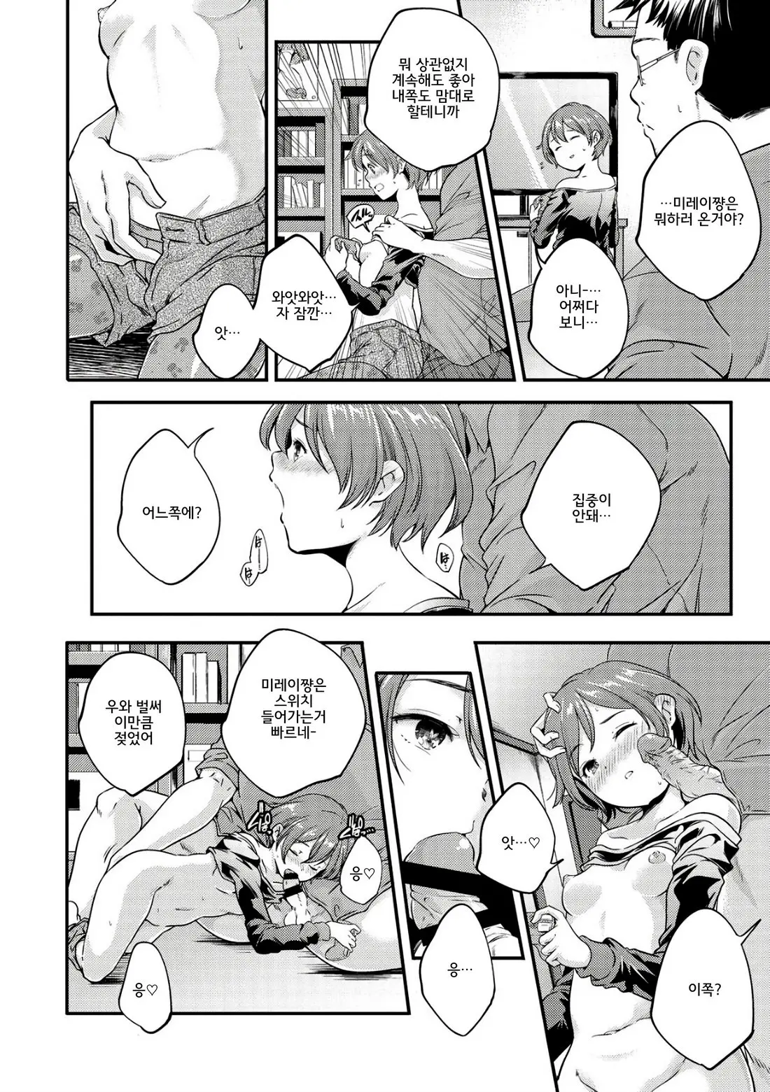 Shoujogami │소녀신
