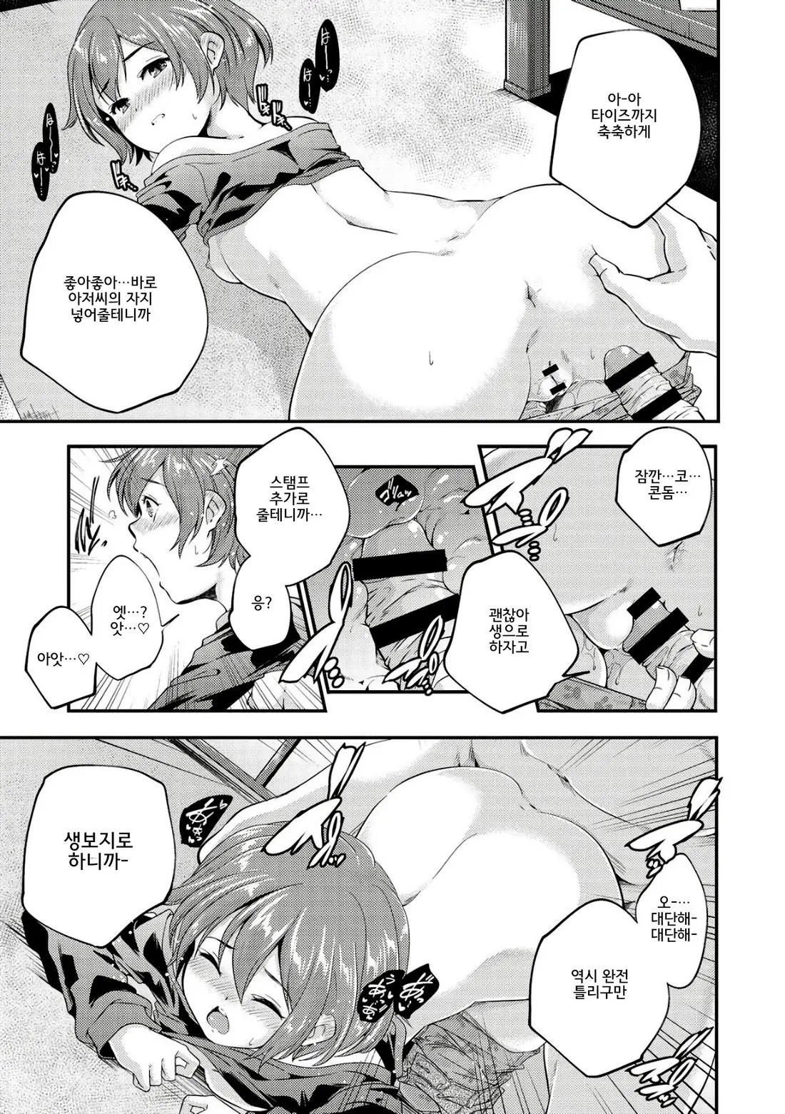 Shoujogami │소녀신