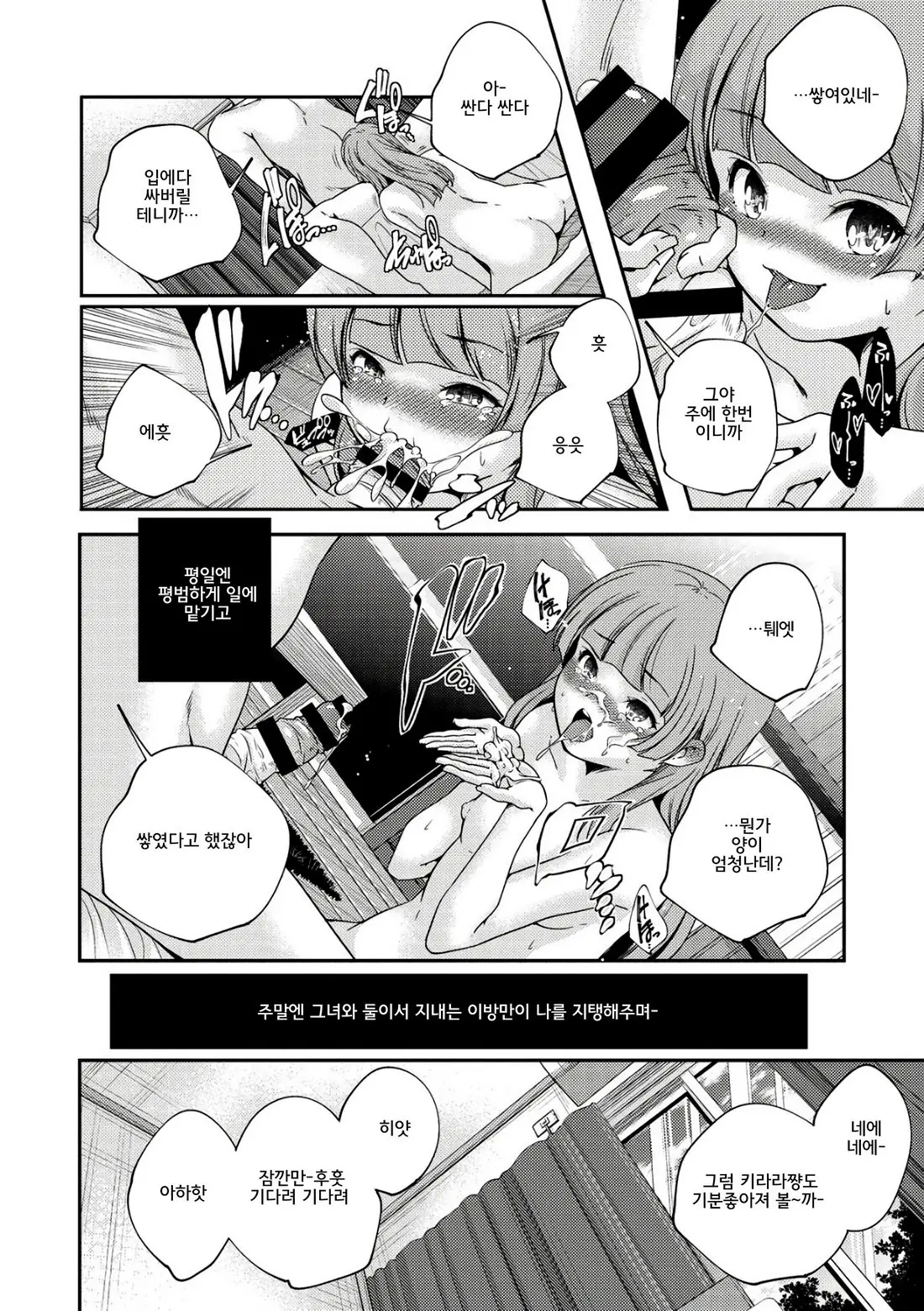 Shoujogami │소녀신