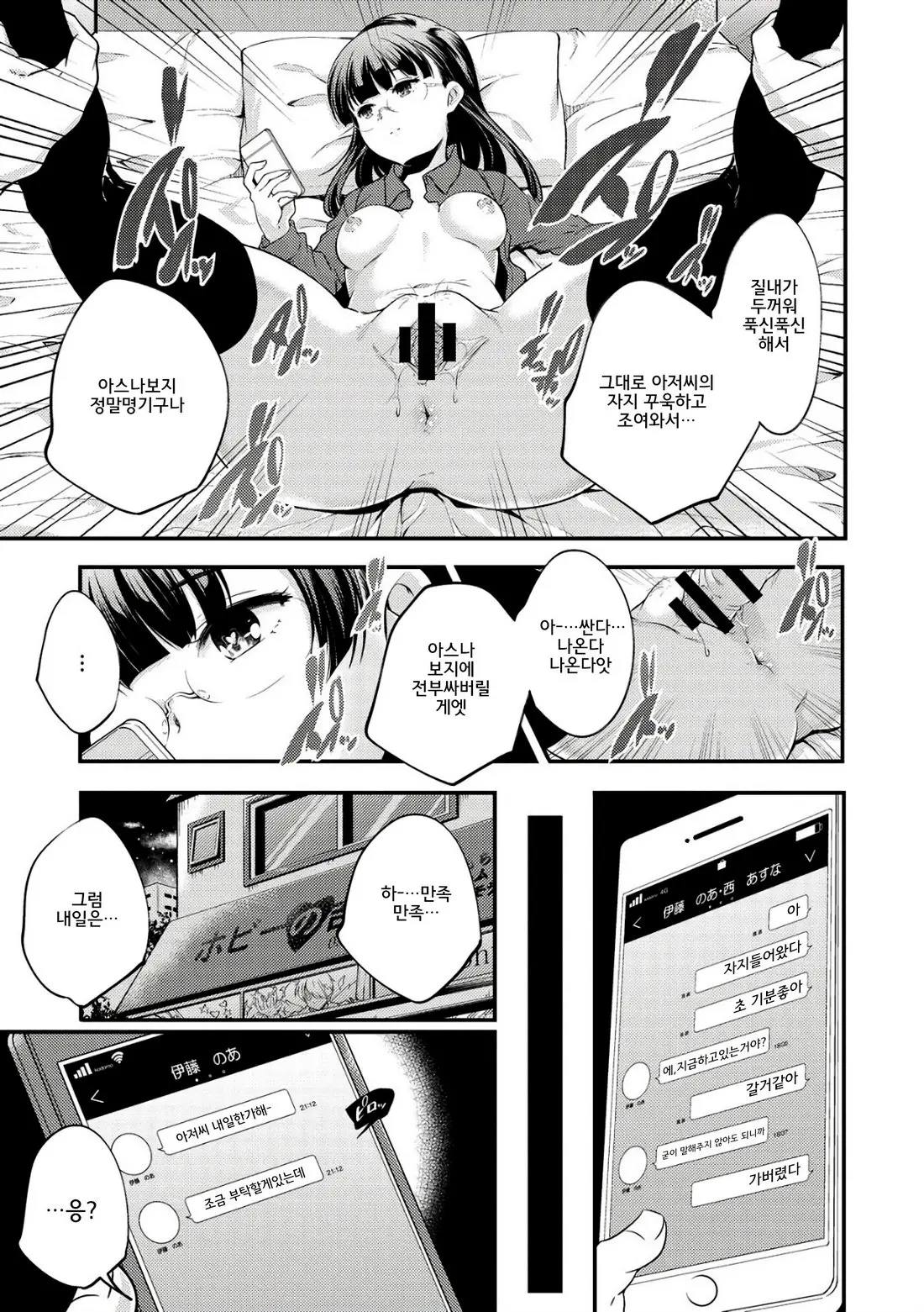 Shoujogami │소녀신