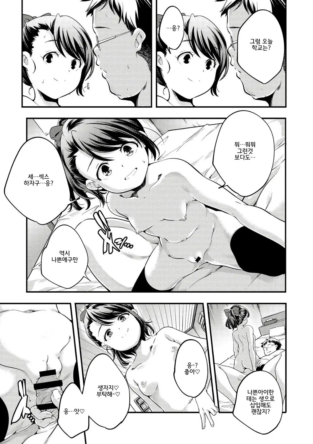 Shoujogami │소녀신
