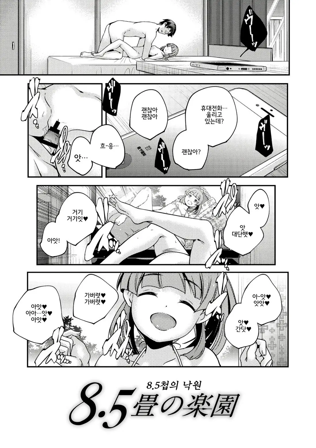 Shoujogami │소녀신