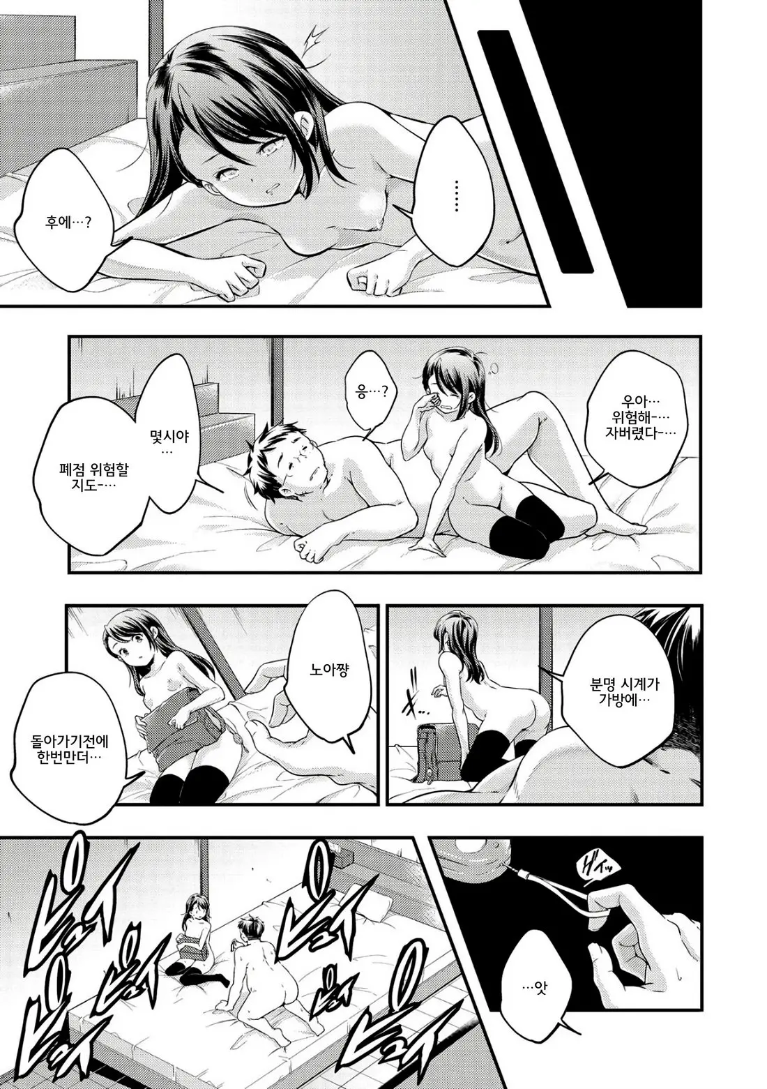 Shoujogami │소녀신