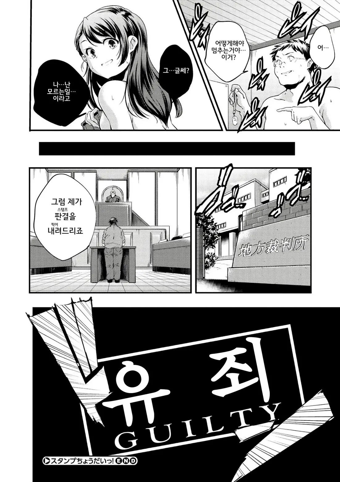 Shoujogami │소녀신