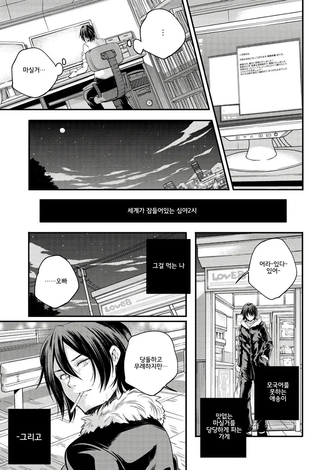 Shoujogami │소녀신