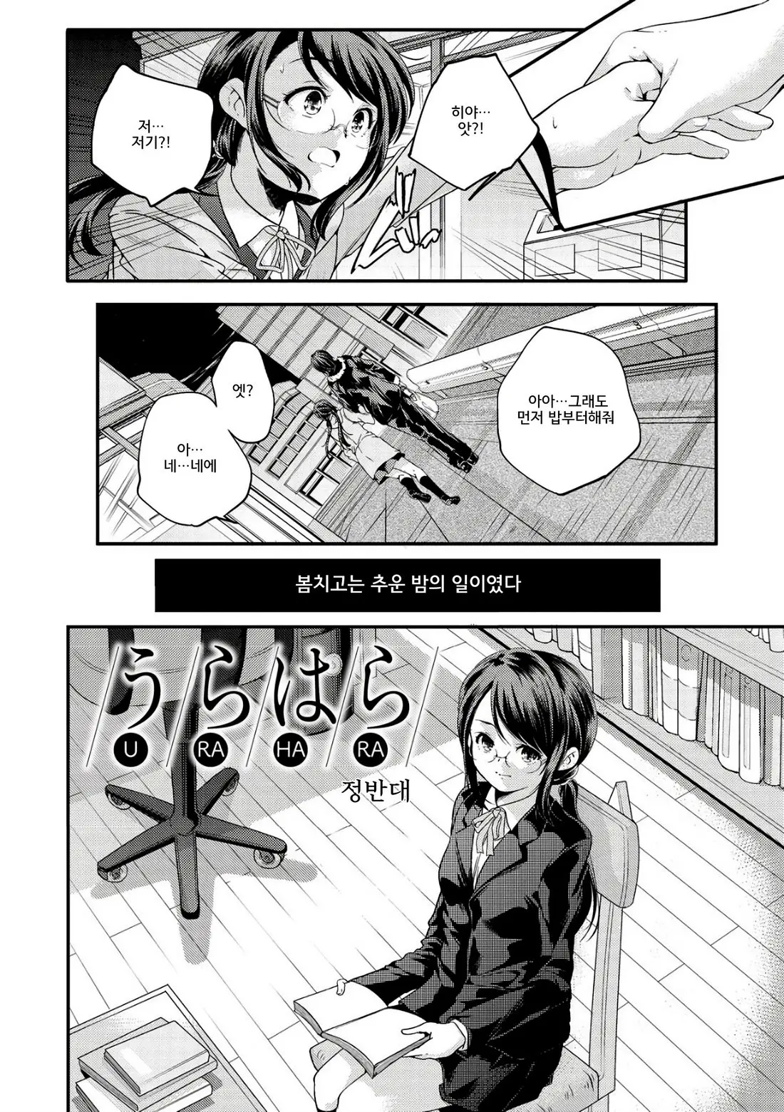 Shoujogami │소녀신