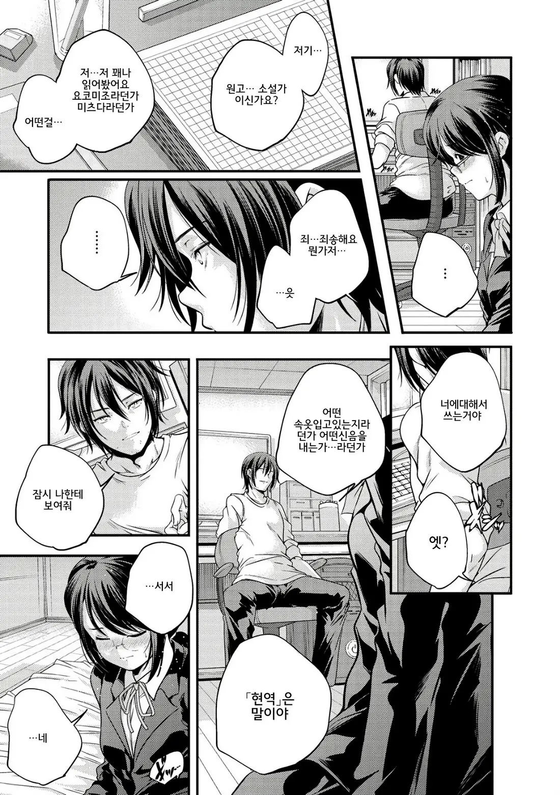 Shoujogami │소녀신