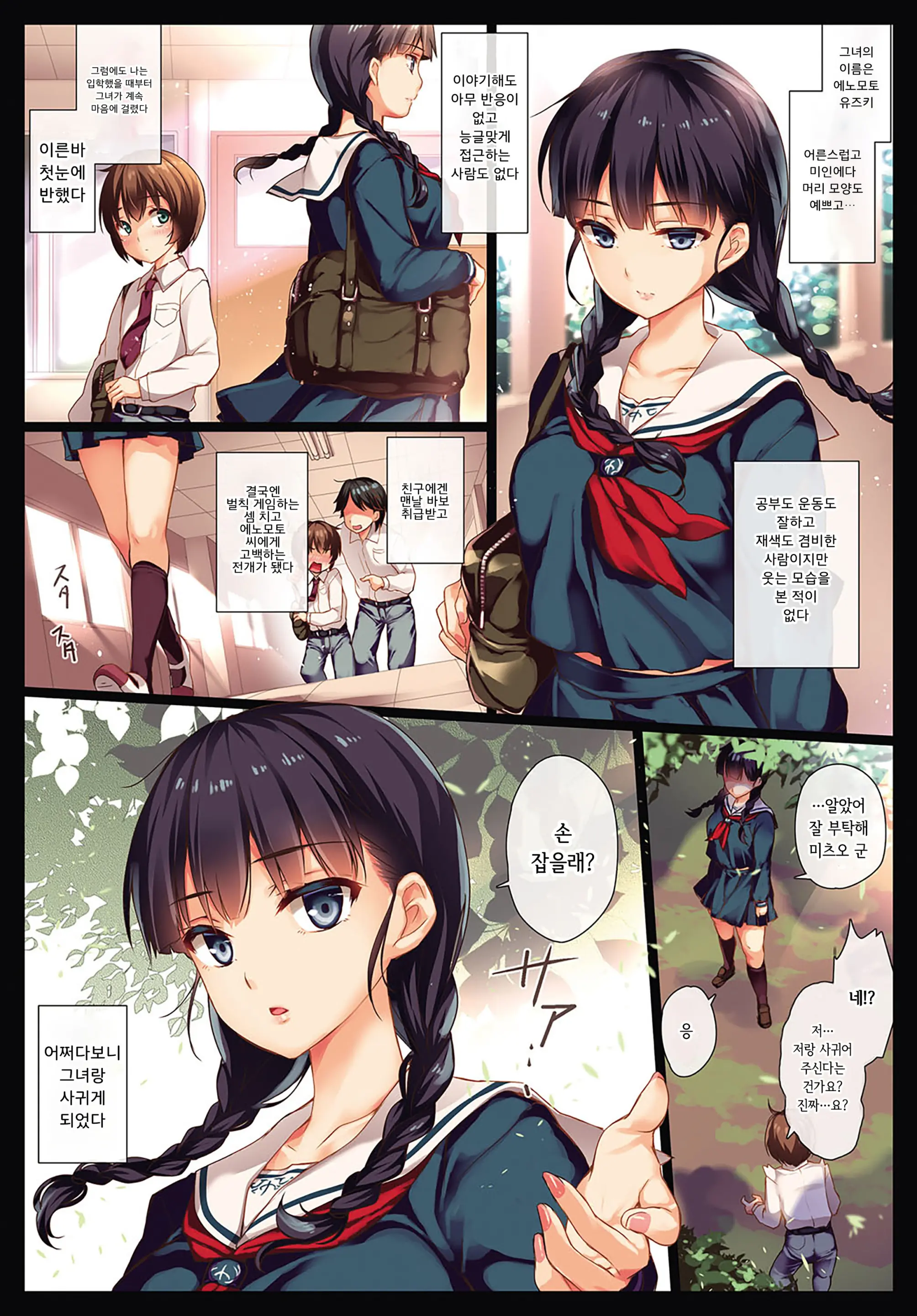 XXdere Na Kanojo | XX데레한 그녀