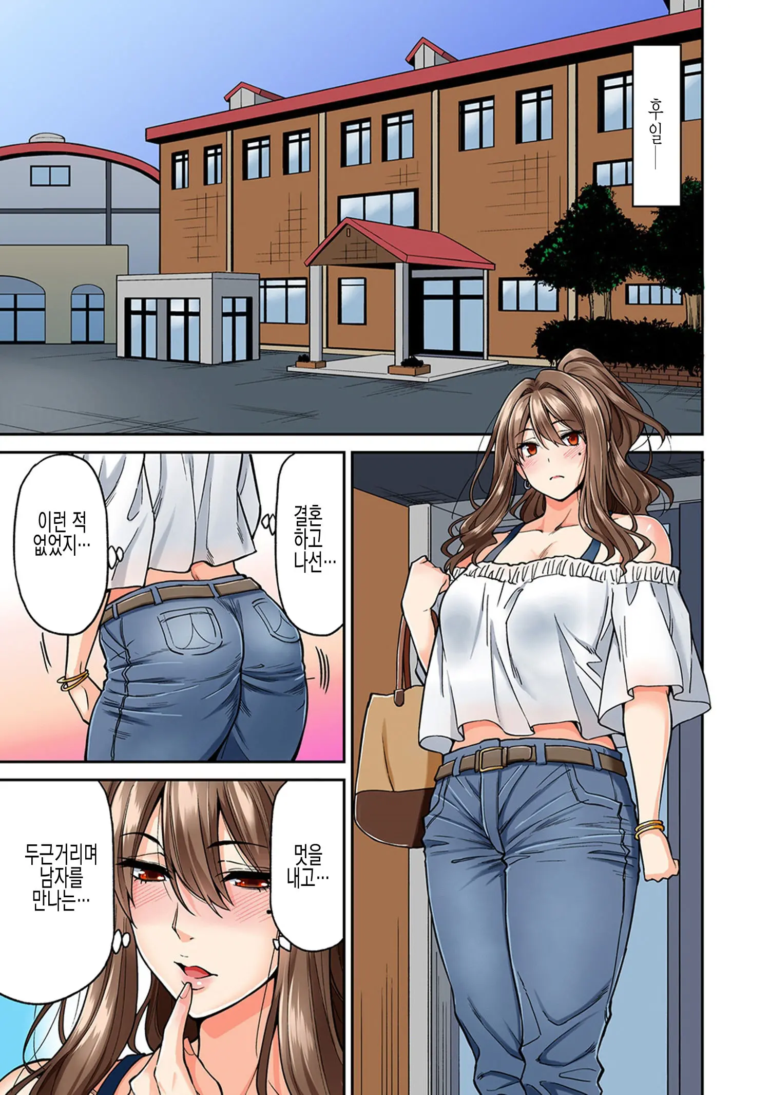 Hatsujou Munmun Massage! Ch. 3 | 발정 푹푹 마사지! 제3화
