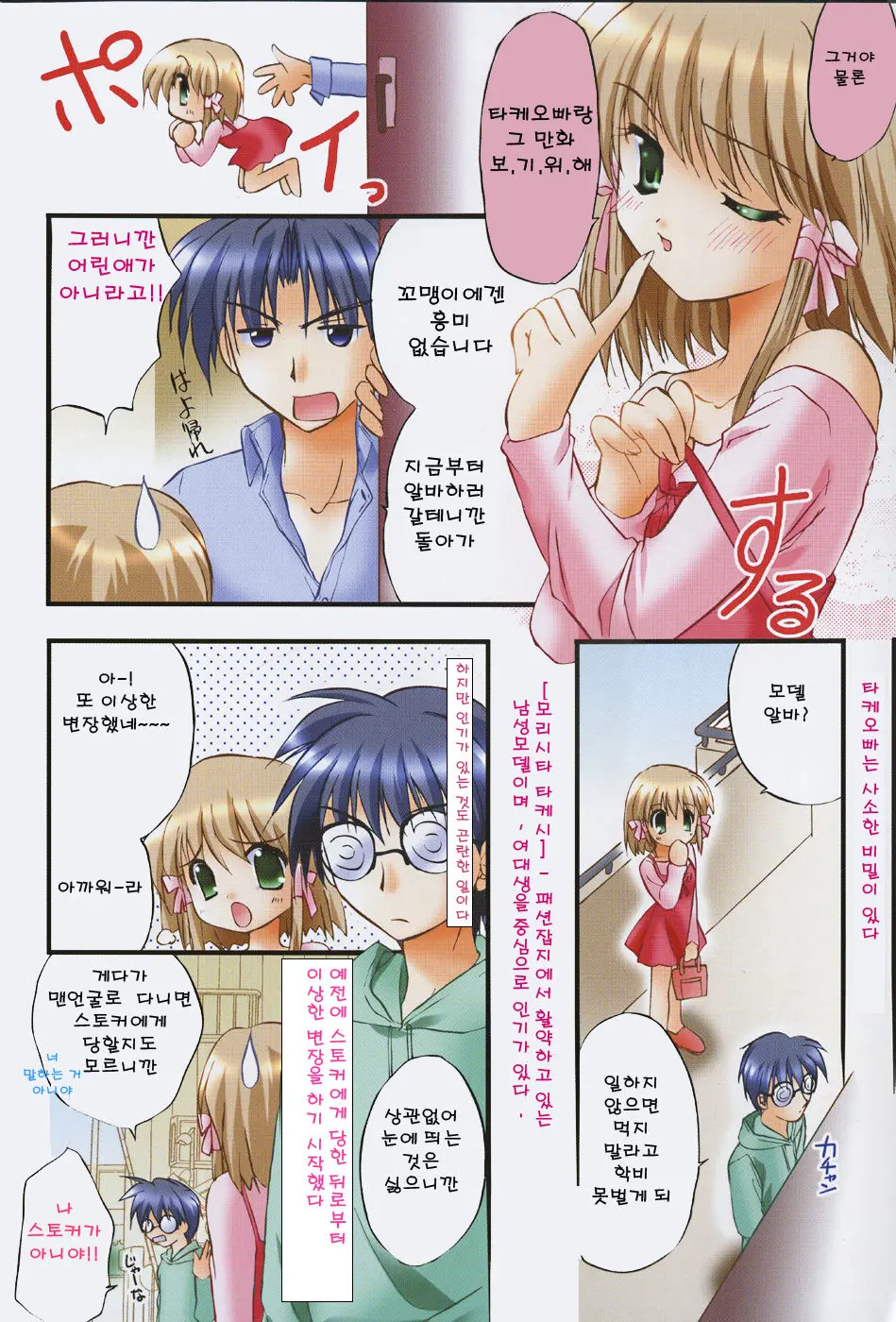SECRET