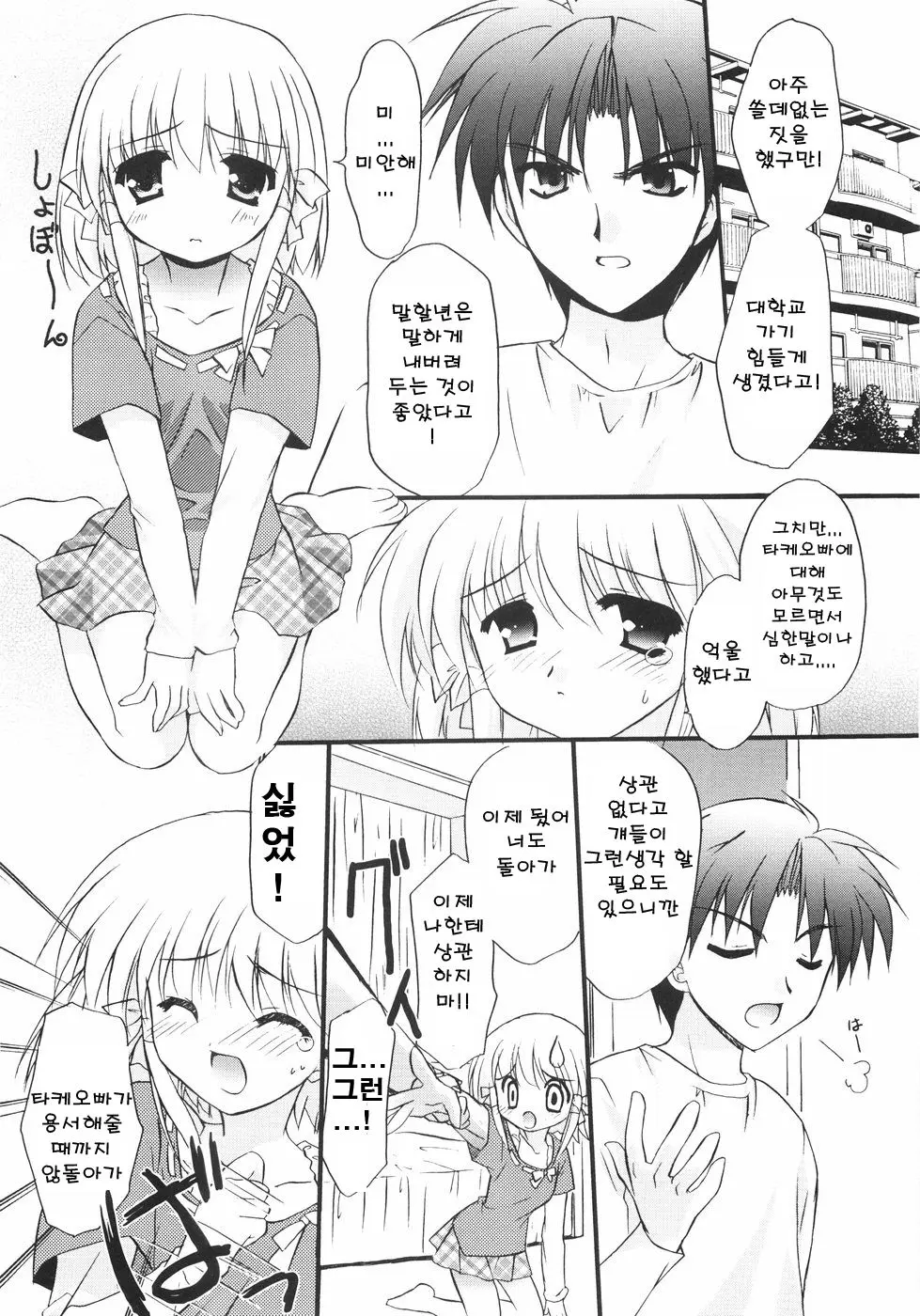SECRET