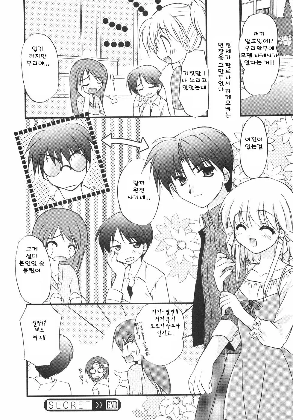 SECRET