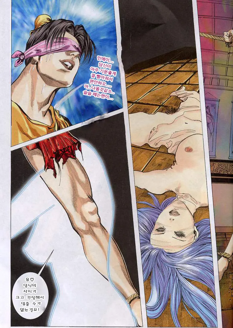 聊齋 06-08 Skinsuit Parts