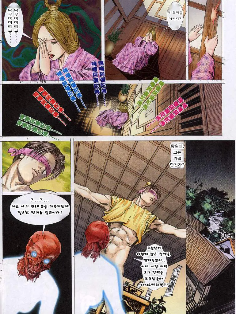 聊齋 06-08 Skinsuit Parts
