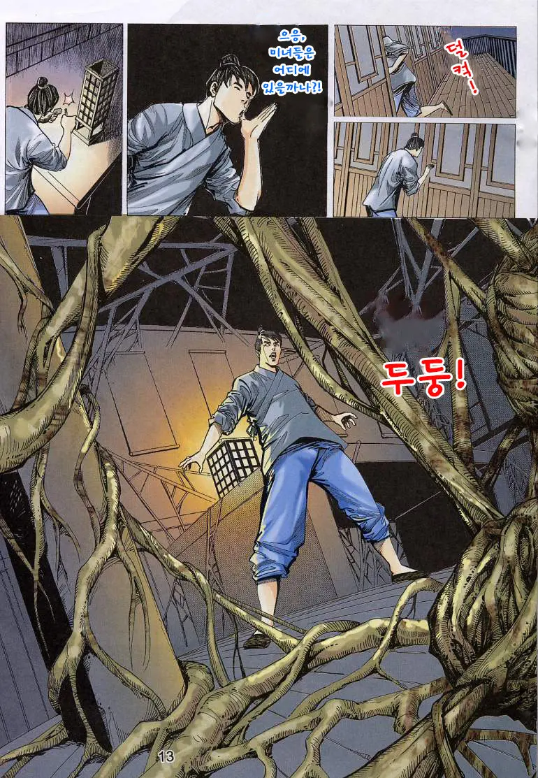 聊齋 06-08 Skinsuit Parts