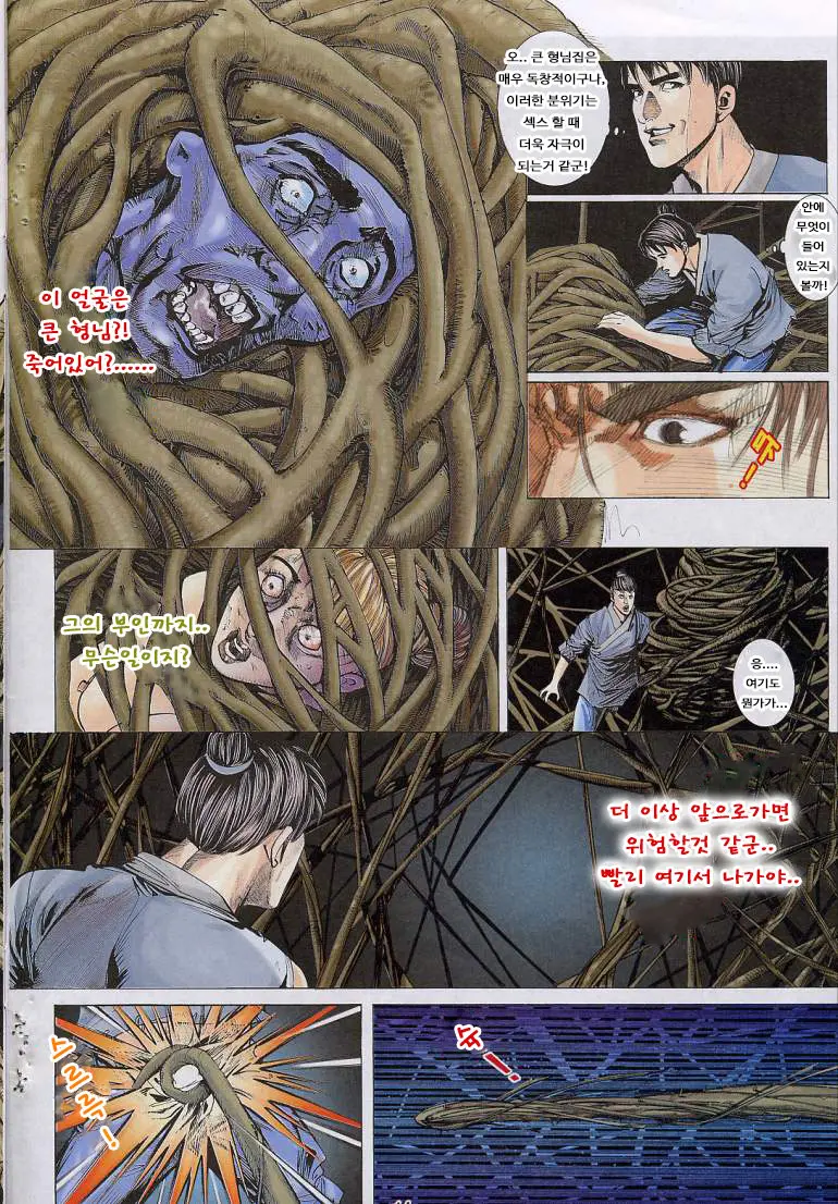 聊齋 06-08 Skinsuit Parts