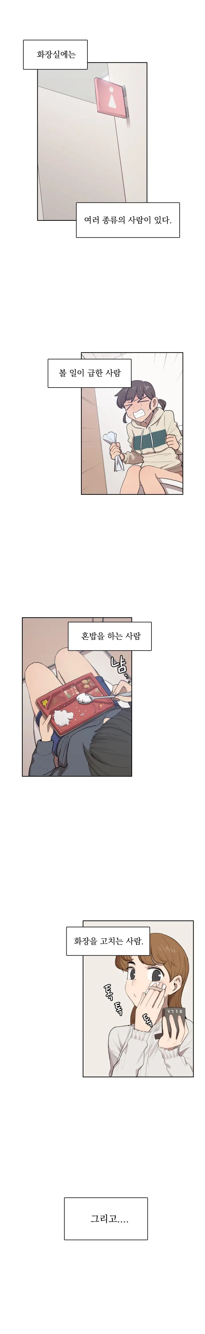Her Toy Episode 1