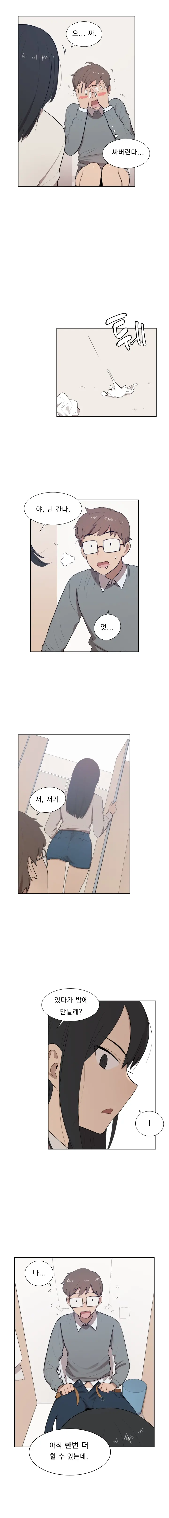 Her Toy Episode 1
