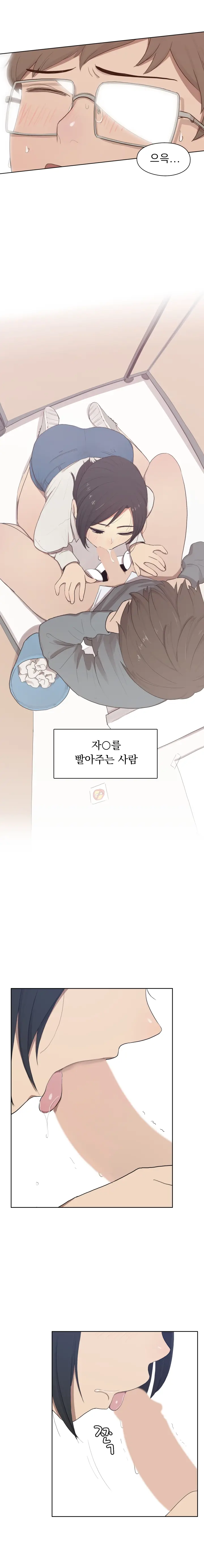 Her Toy Episode 1