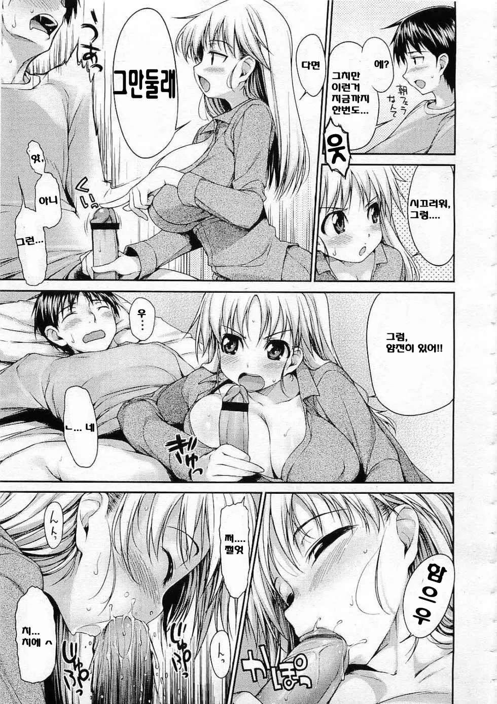 Insei Iro Iro Ch.1-8