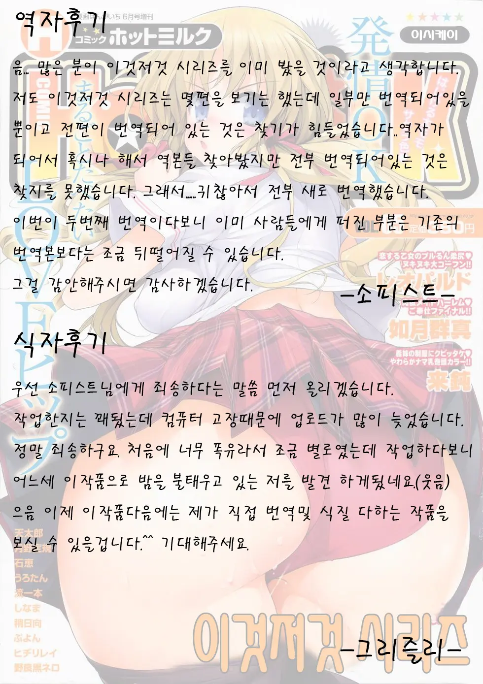 Insei Iro Iro Ch.1-8