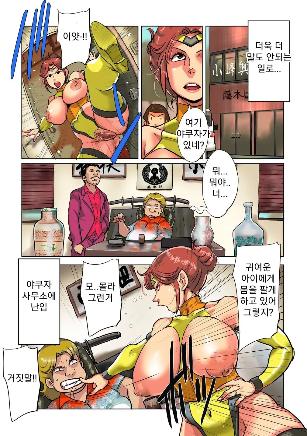 Etsuko-San Wa Machi No Minna No Onahole 3 | 에츠코씨는 마을 모두의 오나홀 3
