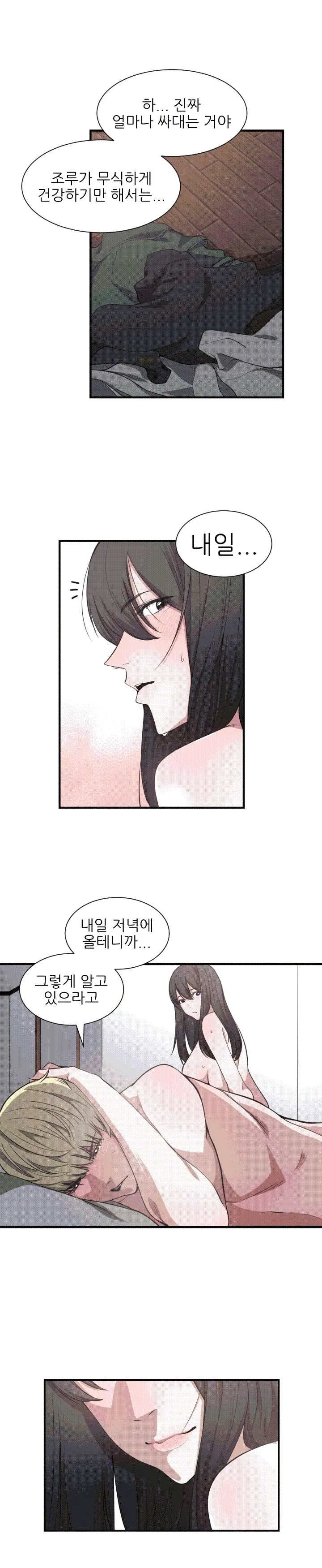 Without Anything Good 01-08