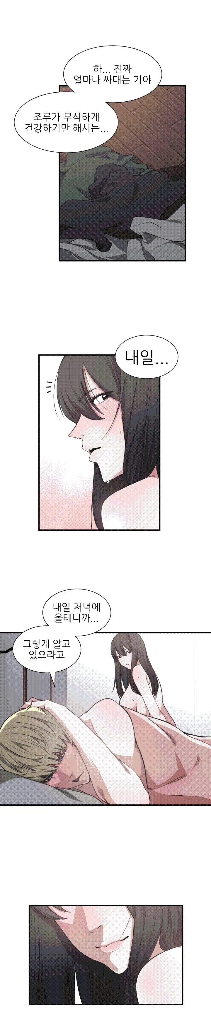 Without Anything Good 01-08