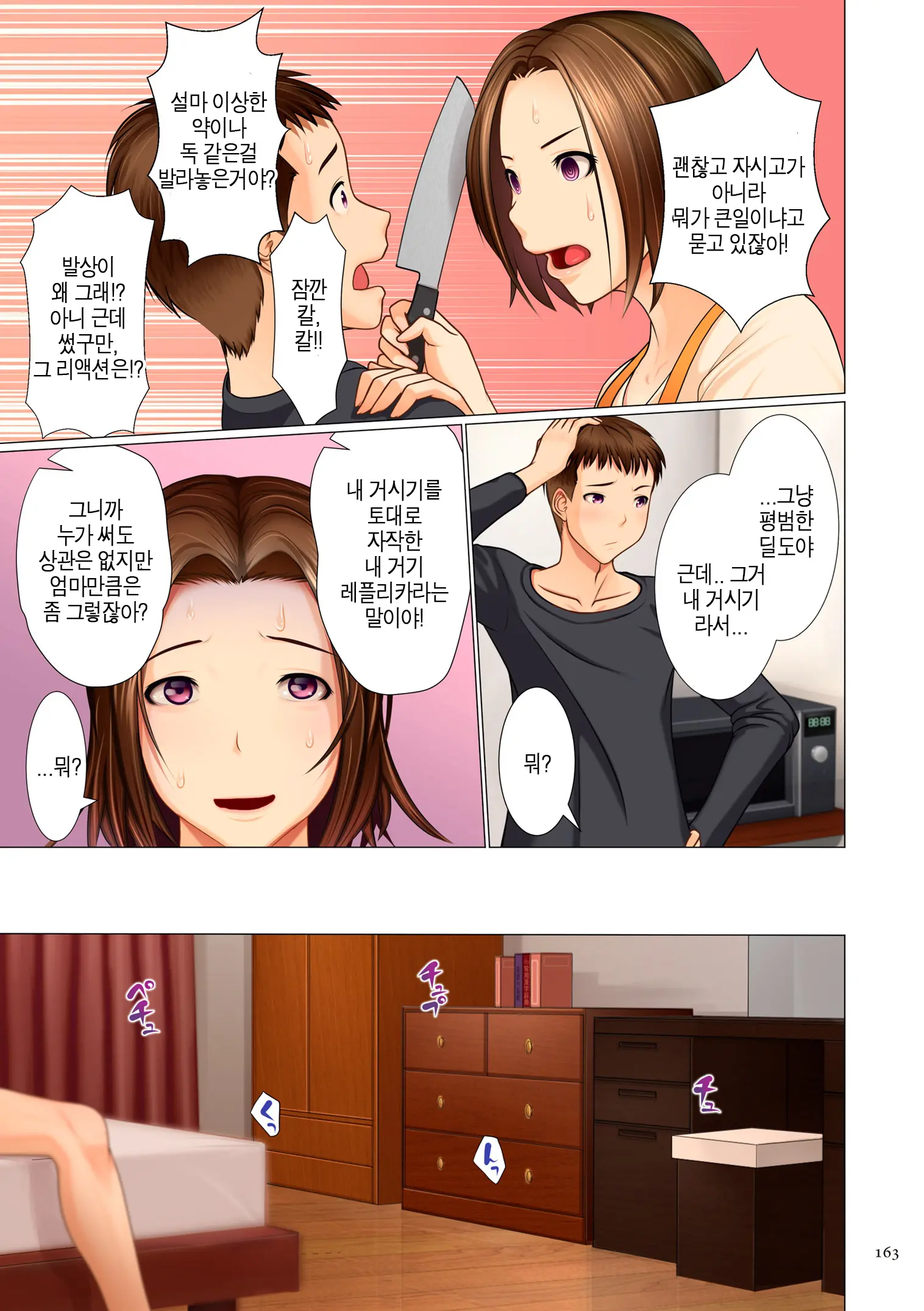 Bibo Soukan │ 미모상간
