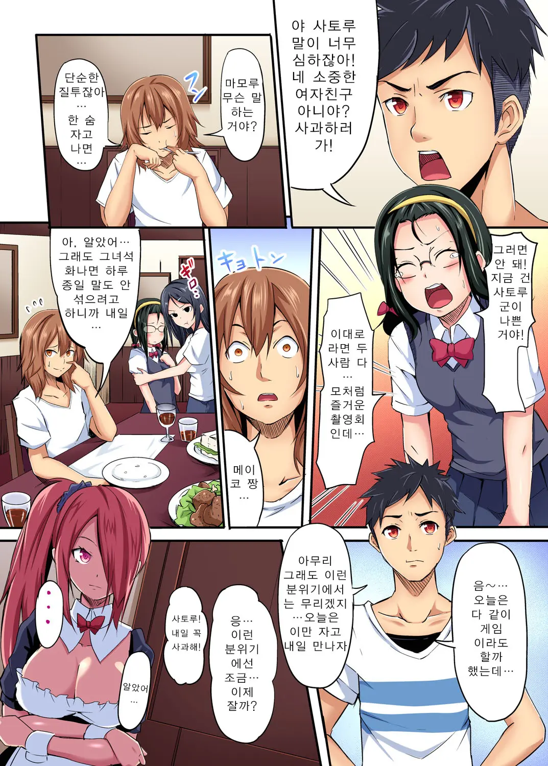 The Mask Mansion~Zettai Fukujuu Kyousei Zecchou Ch.1 | 가면의 관 ~절대복종 강제절정 제 1화